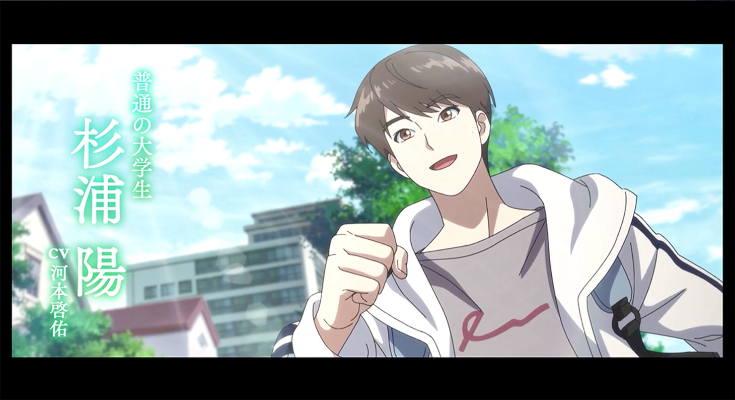 アニメ「下の階には澪がいる」ティザーPVより。