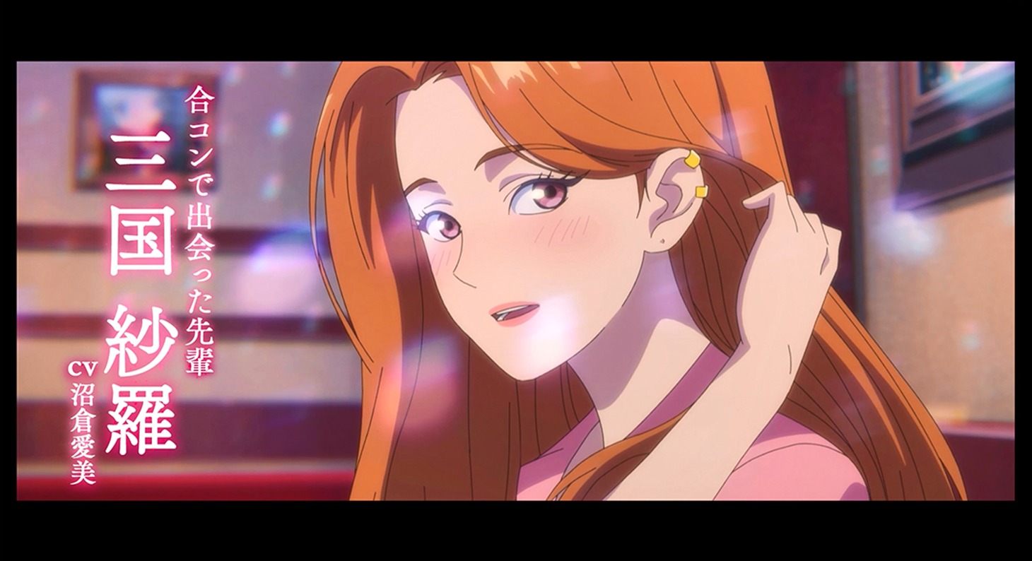 アニメ「下の階には澪がいる」ティザーPVより。