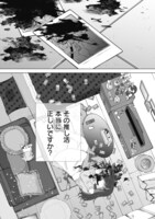 「推し活デッドライン」より。