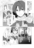 「推し活デッドライン」より。