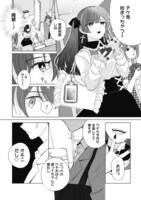 「推し活デッドライン」より。