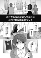 「推し活デッドライン」より。