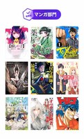 「ピッコマAWARD 2024」マンガ部門ノミネート作品