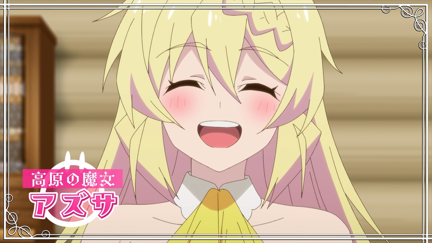 「スライム倒して300年、知らないうちにレベルMAX になってました ～そのに～」ティザーPV第1弾より。