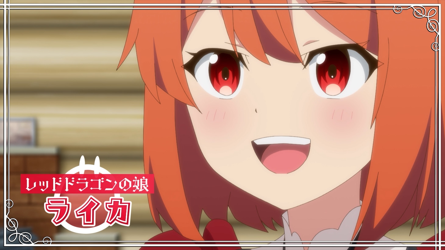 「スライム倒して300年、知らないうちにレベルMAX になってました ～そのに～」ティザーPV第1弾より。