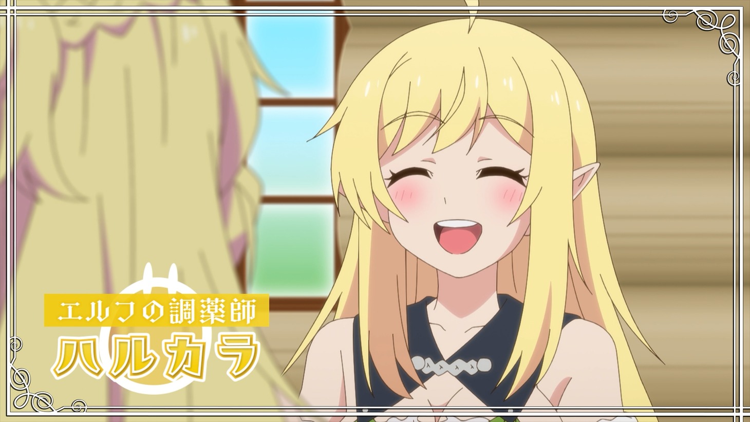 「スライム倒して300年、知らないうちにレベルMAX になってました ～そのに～」ティザーPV第1弾より。