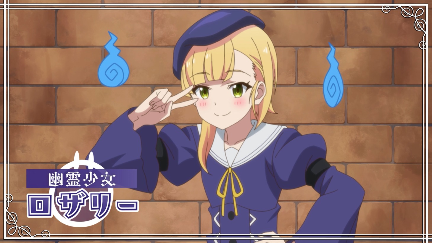 「スライム倒して300年、知らないうちにレベルMAX になってました ～そのに～」ティザーPV第1弾より。