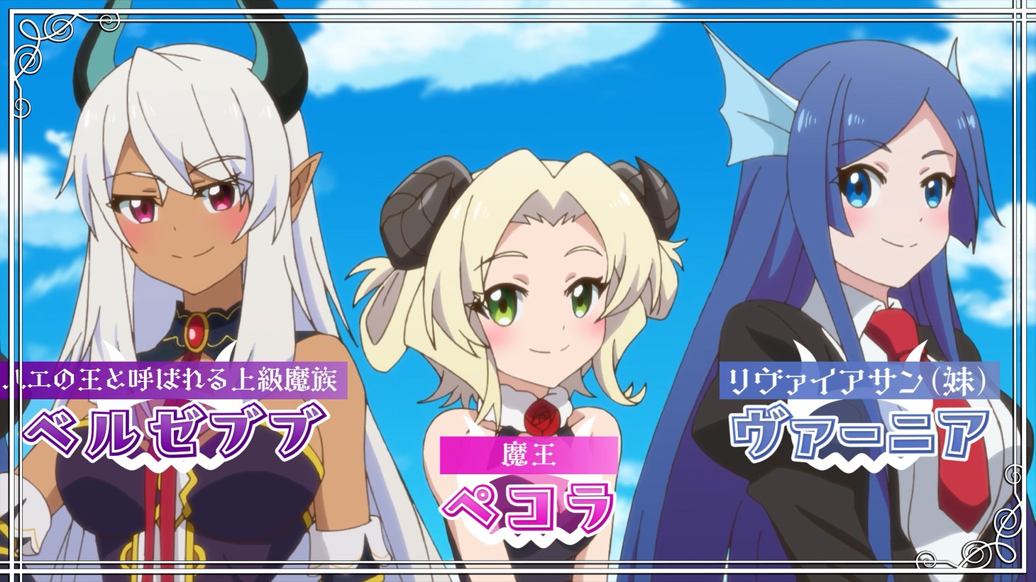 「スライム倒して300年、知らないうちにレベルMAX になってました ～そのに～」ティザーPV第1弾より。