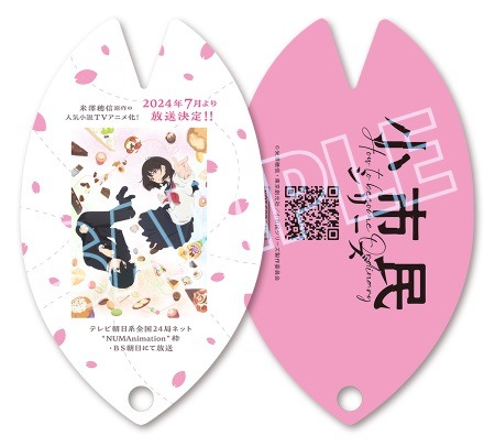 「AnimeJapan 2024」で配布される桜の花びら型の作品紹介カード。 (c)米澤穂信・東京創元社/小市民シリーズ製作委員会