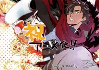 おがきちかによる作品応援イラスト。