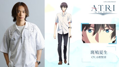 斑鳩夏生(CV:小野賢章)。17歳。本土にあるエリート育成校、通称アカデミーに在籍していたが、ある事情から休学。地元である海辺の町へと戻ってきたが、実家はすでに海の底に沈んでいたため、現在は海洋地質学者だった祖母の形見の小型船に暮らす。幼い頃に事故にあい右足は義足。