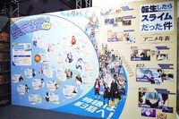 バンダイナムコグループの様子。