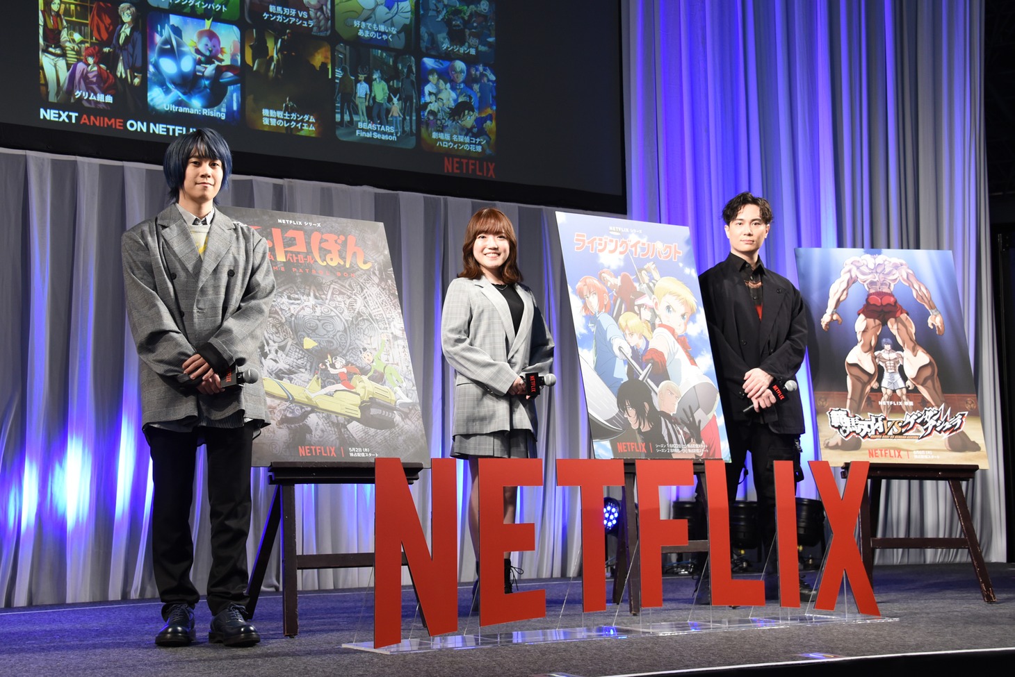 Netflixスペシャルステージの様子。左から若山晃久、久野美咲、鈴木達央。