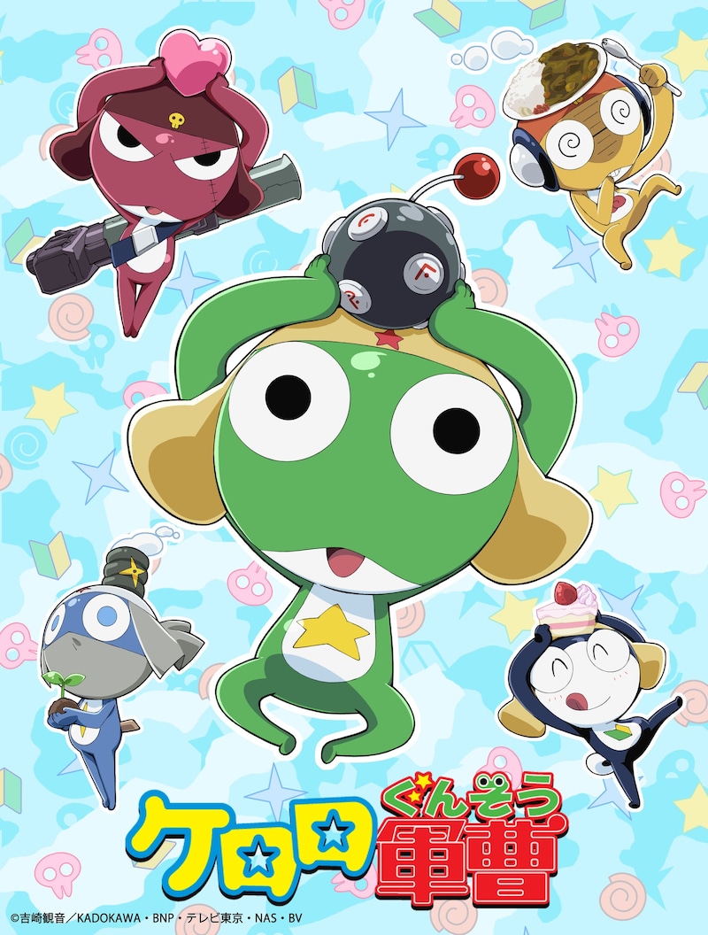 アニメ「ケロロ軍曹」ビジュアル (c)吉崎観音／KADOKAWA・BNP・テレビ東京・NAS・BV
