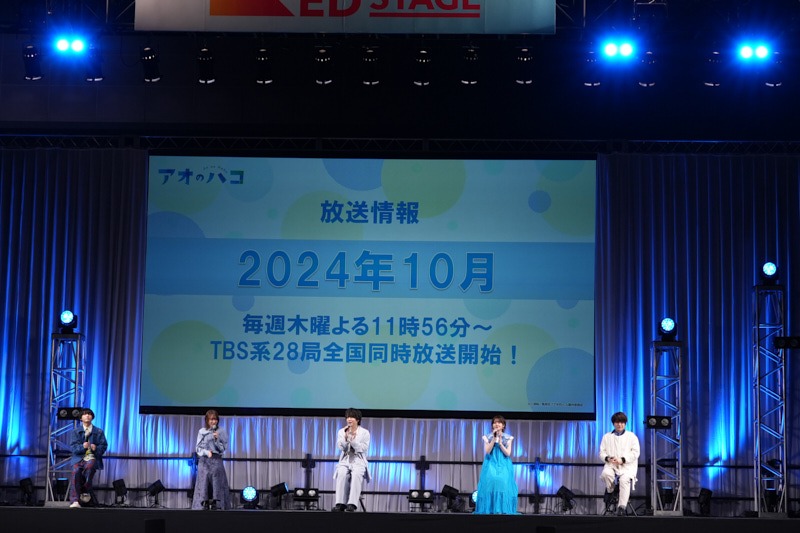 TVアニメ「アオのハコ」のステージイベントより。