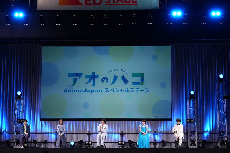 TVアニメ「アオのハコ」のステージイベントより。