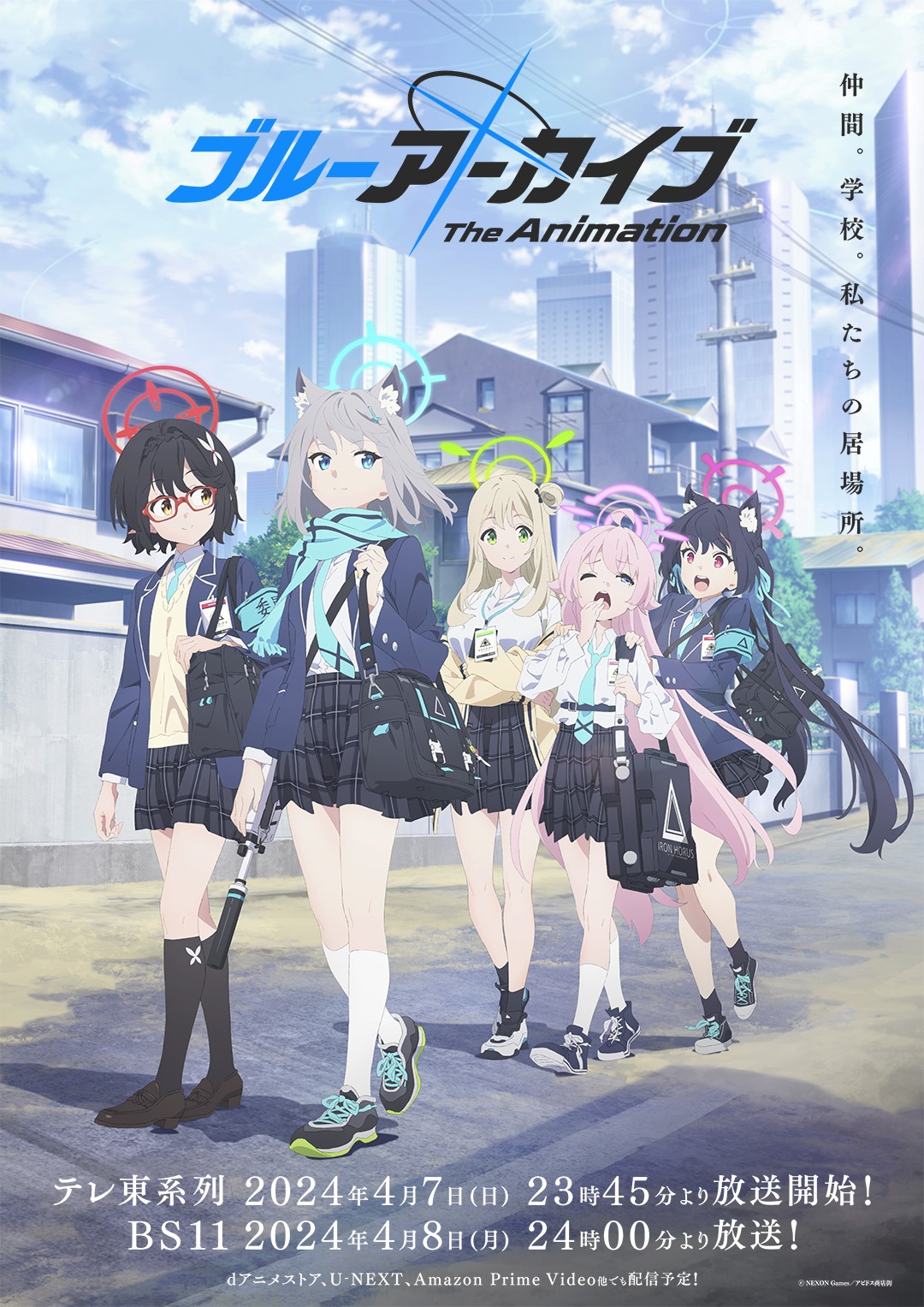 TVアニメ「ブルーアーカイブ The Animation」メインビジュアル