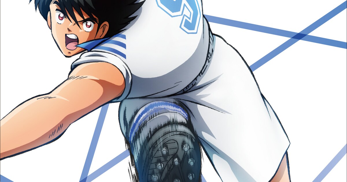 キャプテン翼」ジュニアユース編BD/DVD中巻に日向小次郎 第3クールOPも 