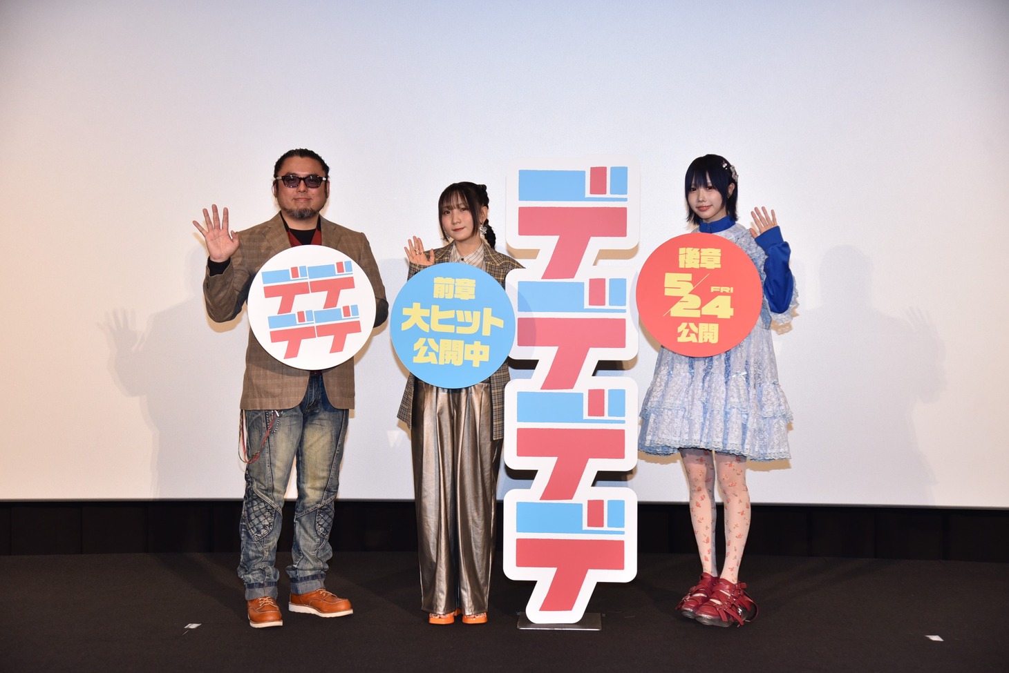 劇場アニメ「デッドデッドデーモンズデデデデデストラクション」舞台挨拶より。左から黒川智之、幾田りら、あの。