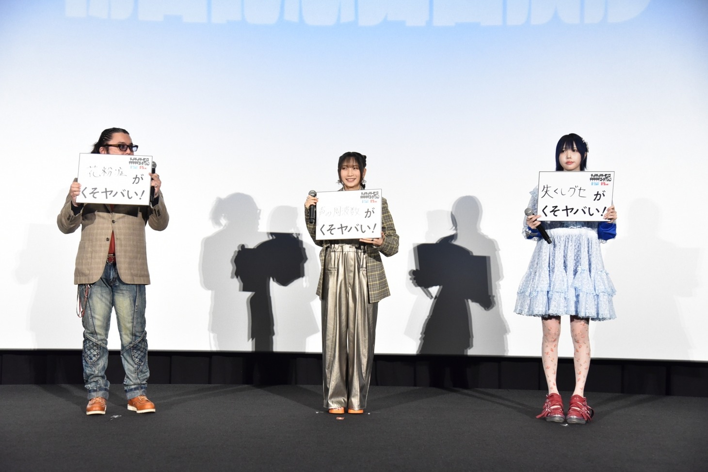 左から黒川智之、幾田りら、あの。