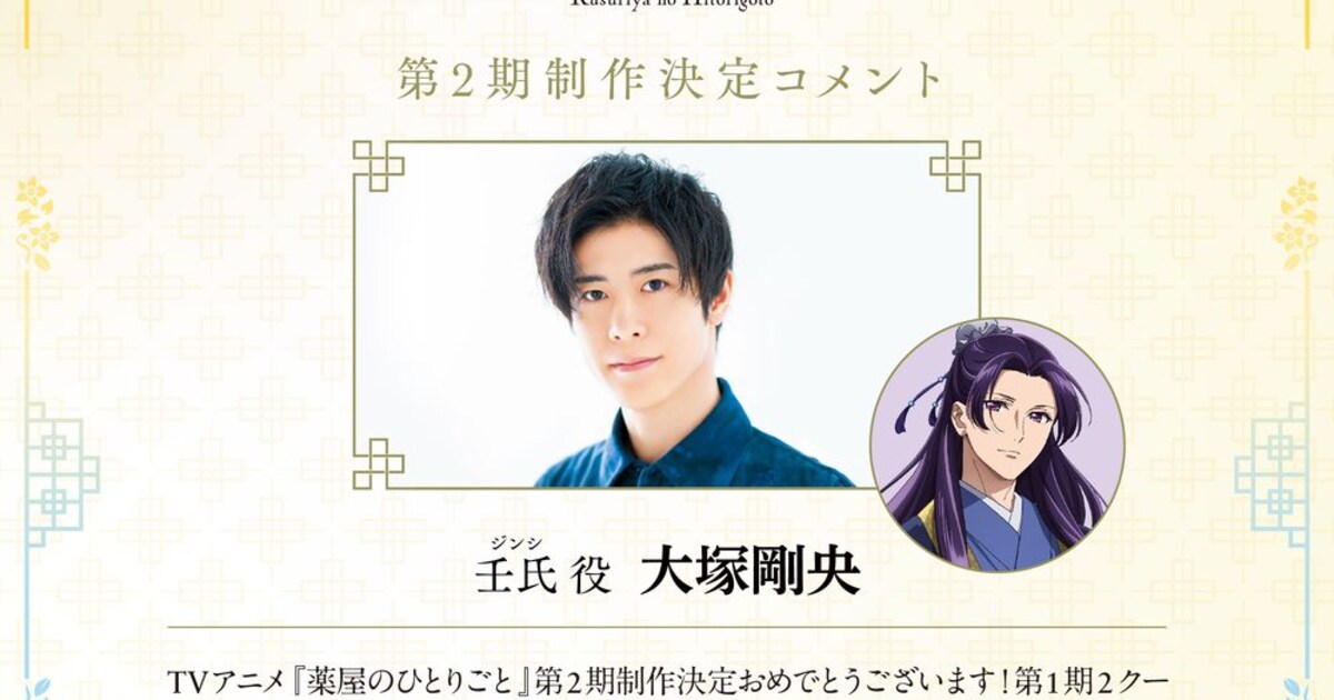 kusuriyanohitorigoto_otsukacom 