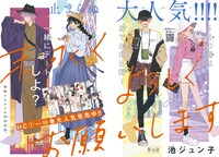 巻頭カラーは「末永くよろしくお願いします」。