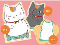 付録の「ニャンコ先生レター便箋」