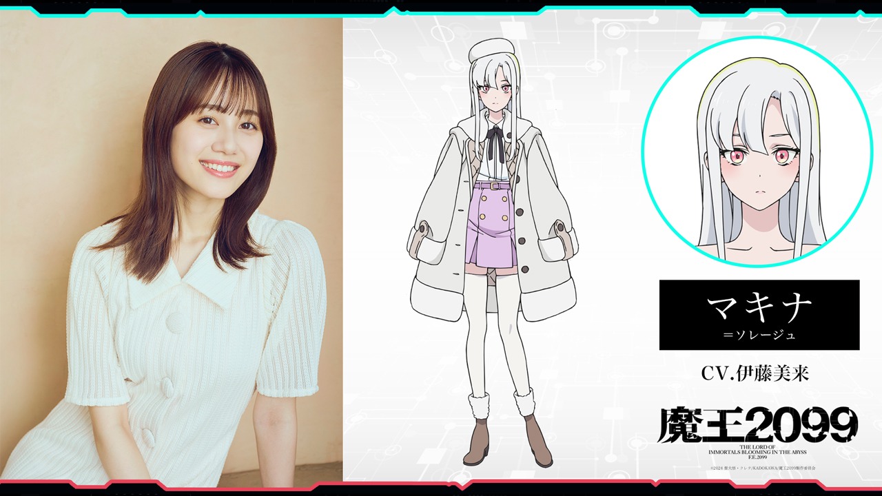 伊藤美来とマキナ＝ソレージュ。