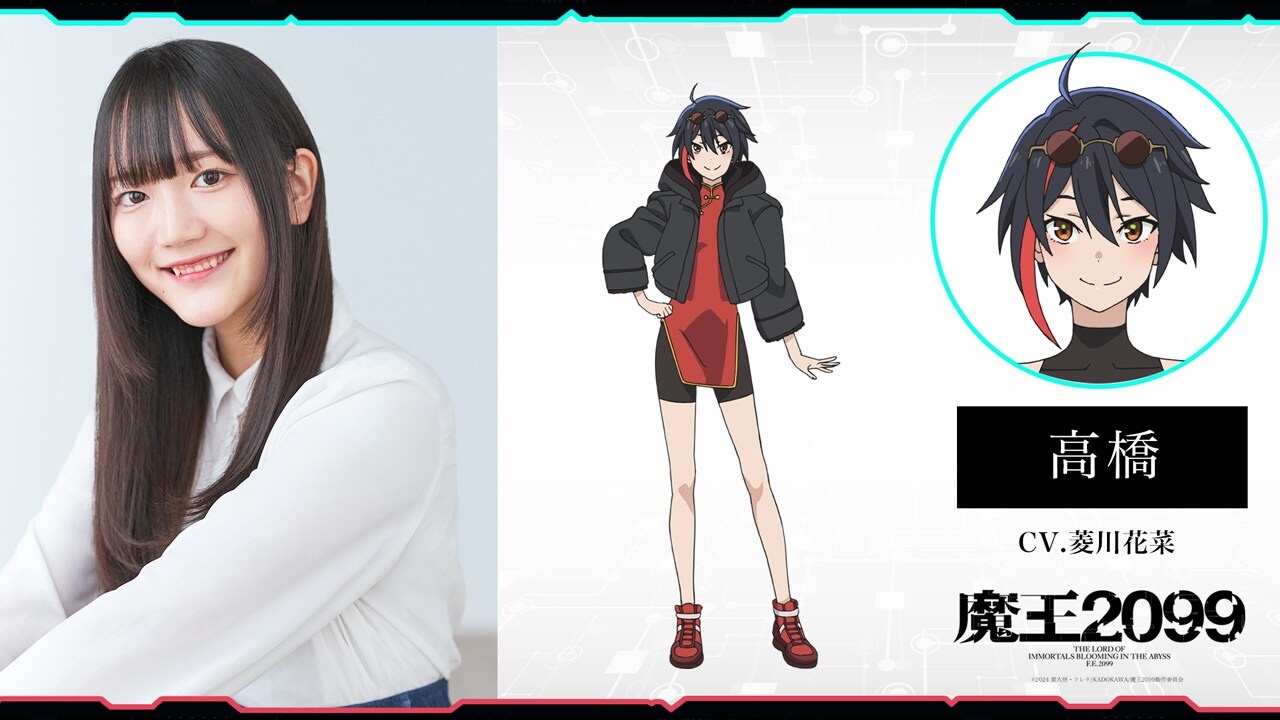 アニメ「魔王2099」ティザーPV公開、自称・スーパー天才美少女ハッカー