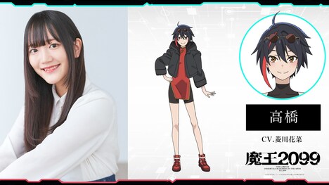 高橋と菱川花菜。