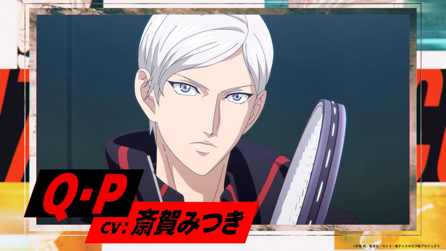 TVアニメ「新テニスの王子様 U-17 WORLD CUP SEMIFINAL」ティザーPVより。 (c)許斐剛／集英社・NAS・新テニスの王子様プロジェク ト