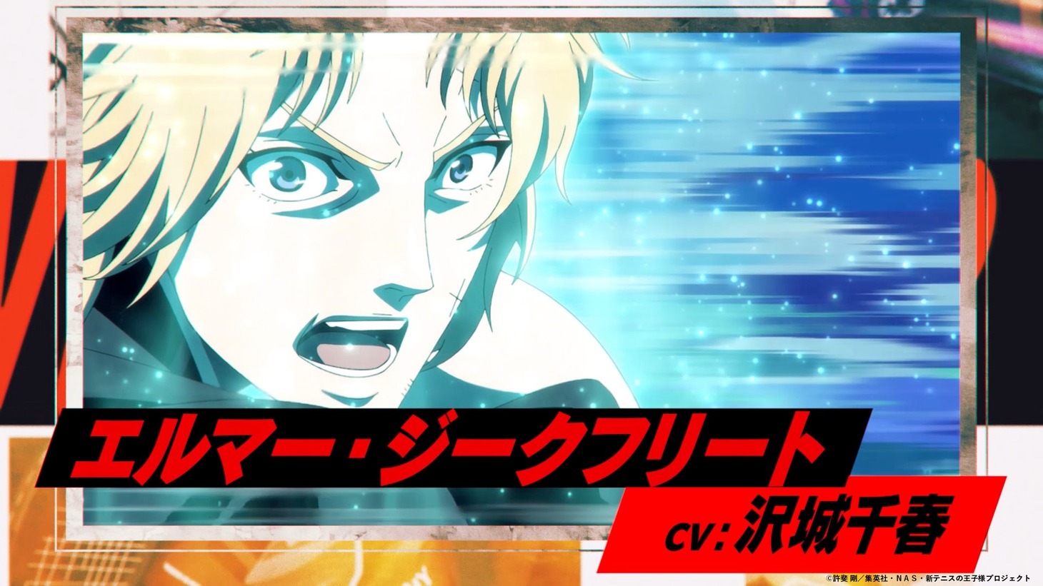 TVアニメ「新テニスの王子様 U-17 WORLD CUP SEMIFINAL」ティザーPVより。 (c)許斐剛／集英社・NAS・新テニスの王子様プロジェク ト