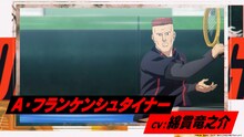 TVアニメ「新テニスの王子様 U-17 WORLD CUP SEMIFINAL」ティザーPVより。 (c)許斐剛／集英社・NAS・新テニスの王子様プロジェク ト