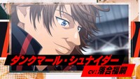 TVアニメ「新テニスの王子様 U-17 WORLD CUP SEMIFINAL」ティザーPVより。 (c)許斐剛／集英社・NAS・新テニスの王子様プロジェク ト