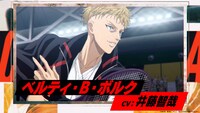 TVアニメ「新テニスの王子様 U-17 WORLD CUP SEMIFINAL」ティザーPVより。 (c)許斐剛／集英社・NAS・新テニスの王子様プロジェク ト