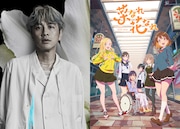 アニメ「菜なれ花なれ」音楽プロデュースはゆず・北川悠仁!OPとEDの作詞作曲を担当