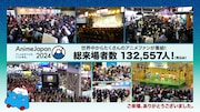 「AnimeJapan 2024」の総来場者は13万人を突破。