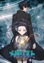 TVアニメ「メダリスト」ペアビジュアル (c)つるまいかだ・講談社/メダリスト製作委員会