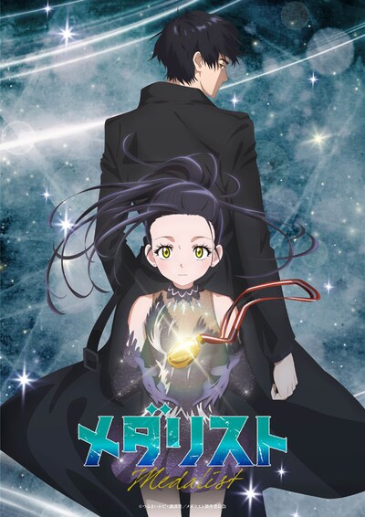 TVアニメ「メダリスト」ペアビジュアル（ロゴあり）