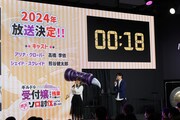 ステージ上にタイマーが表示される中イベントが進行される。