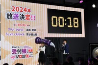 ステージ上にタイマーが表示される中イベントが進行される。