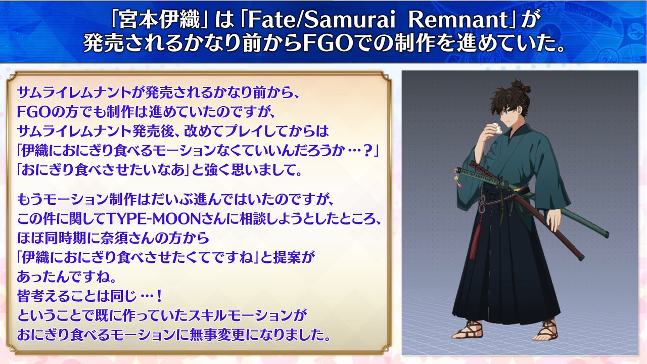 宮本伊織に関する開発の裏話。 - 「FGO」高橋李依が選んだCBC