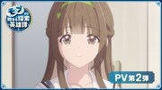 TVアニメ「モブから始まる探索英雄譚」PV第2弾