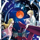 アニメ「〈物語〉シリーズ」新作第1話は「愚物語」!PVで余接が“重大なミス”