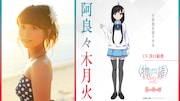 井口裕香演じる阿良々木月火。暦の小さい方の妹。中学3年生。姉の阿良々木火憐が中学校を卒業したことで、ファイヤーシスターズは解散。現在は一人でムーンファイヤーと名乗り正義の味方として活動している。