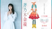 早見沙織演じる斧乃木余接。死体の付喪神の怪異。臥煙伊豆湖と影縫余弦からの指示で、阿良々木家に人形として居候し、阿良々木月火を監視している。