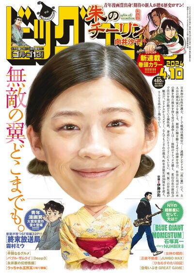 “麒麟児”と呼ばれた男を描く中華歴史ロマン、ビッグコミック新連載「朱のチーリン」