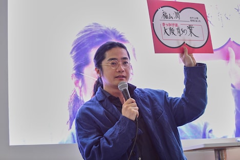 福山潤