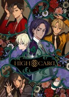 TVアニメ「『HIGH CARD』season 2」の「#25 THE FLOWERS BLOOM」ティザービジュアル。