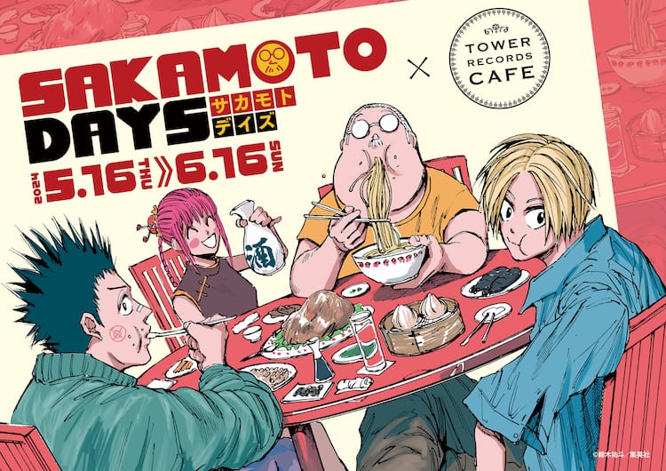 SAKAMOTO DAYS」コラボカフェがタワレコ4店舗で、描き下ろしミニキャラ 
